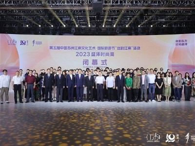 盛澤：用時(shí)尚之光照亮奮進(jìn)之路--第五屆中國蘇州江南文化藝術(shù)·國際旅游節(jié)“絲韻江南”活動、2023盛澤時(shí)尚周完美閉幕/